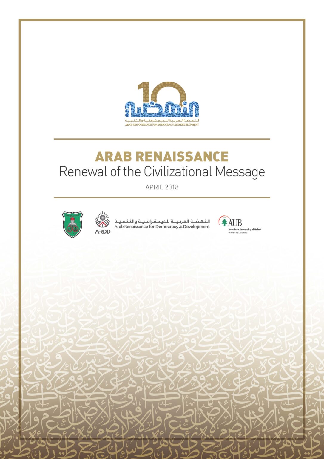 Arab Renaissance “Arab Renaissance: Renewal of the Civilizational Message” Conference ...