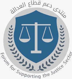 Forum for Supporting the Justice section