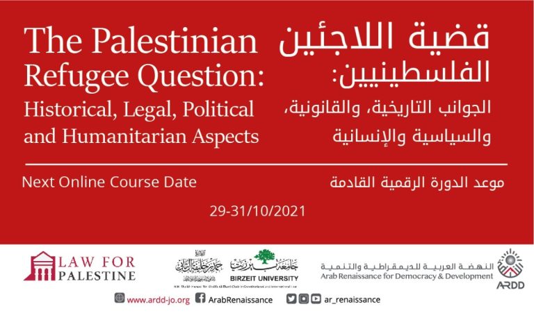 The Palestinian Refugee Question: Historical, Legal, Political, and Humanitarian Aspects Online Short Course