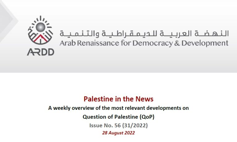 Issue No. 56 (31/2022) of Palestine in the News