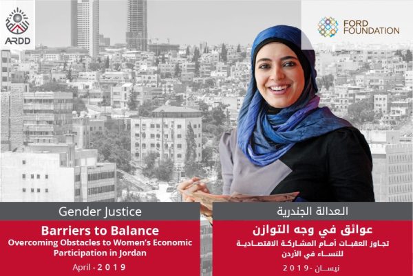 Barriers to Balance: Overcoming Obstacles to Women’s Economic Participation in Jordan