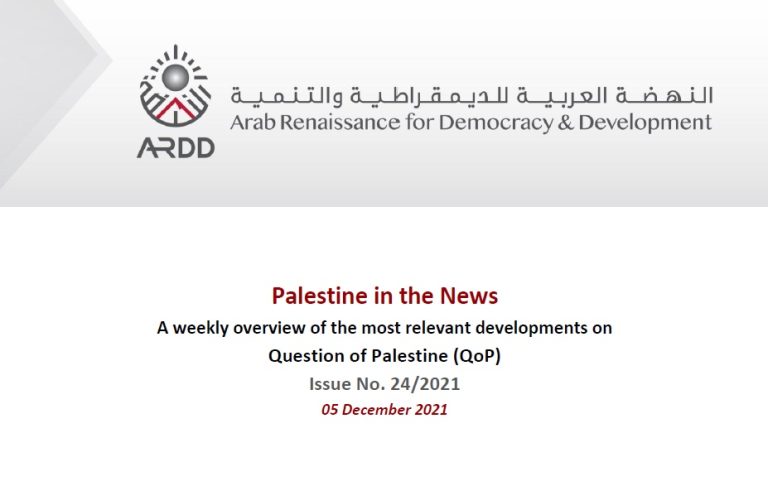 Issue No. 24/2021 of Palestine in the News