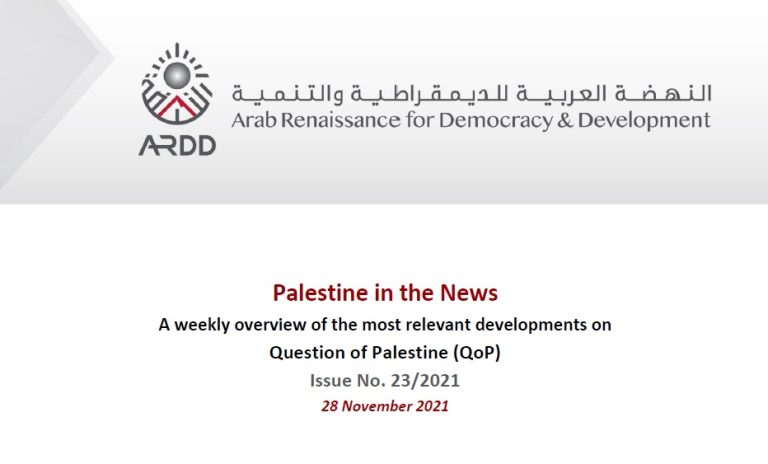 Issue No. 23/2021 of Palestine in the News