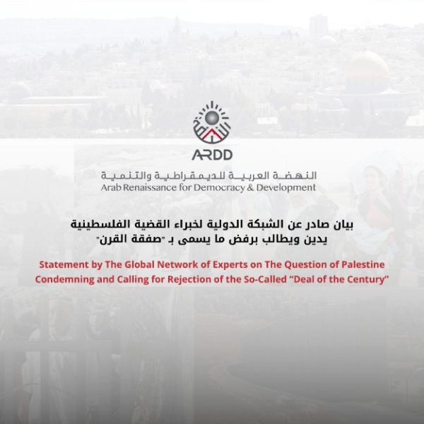 Statement by The Global Network of Experts on The Question of Palestine Condemning and Calling for Rejection of, and Mobilization against, the So-Called “Deal of the Century”