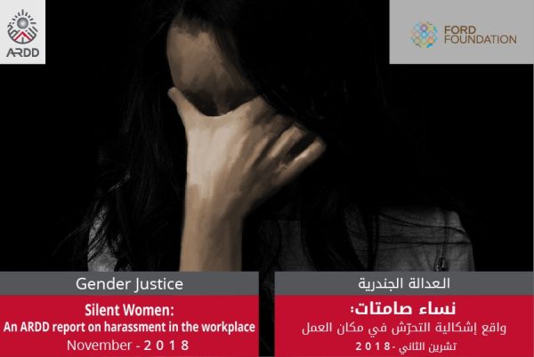Silent Women: An ARDD report on harassment in the workplace