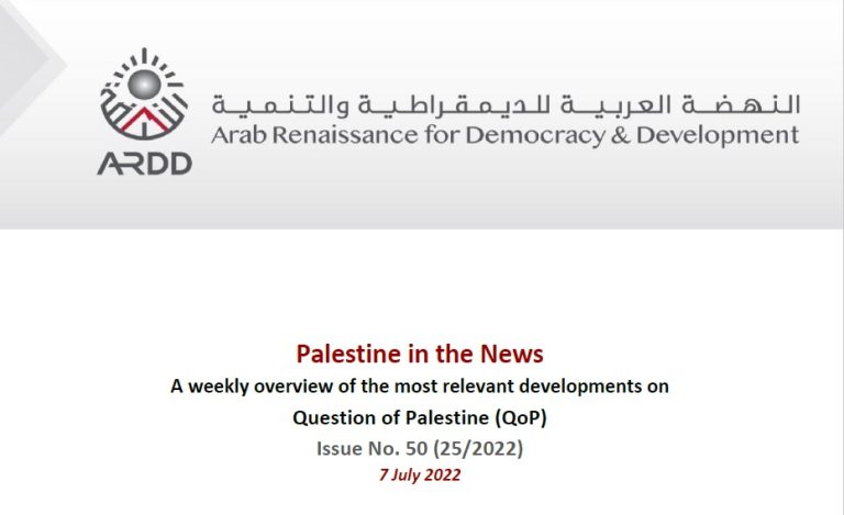 Issue No. 50 (25/2022) of Palestine in the News