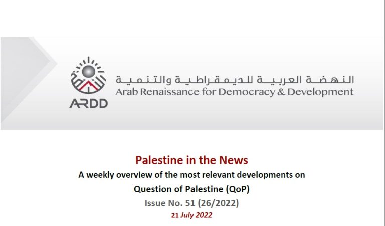 Issue No. 51 (26/2022) of Palestine in the News