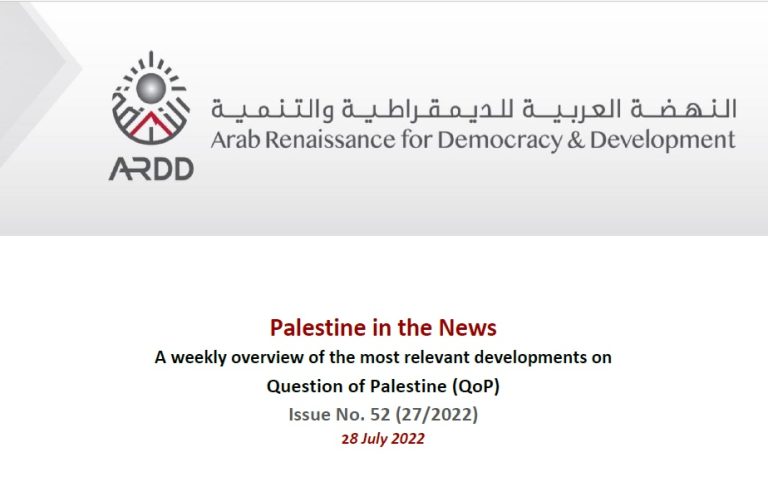 Issue No. 52 (27/2022) of Palestine in the News
