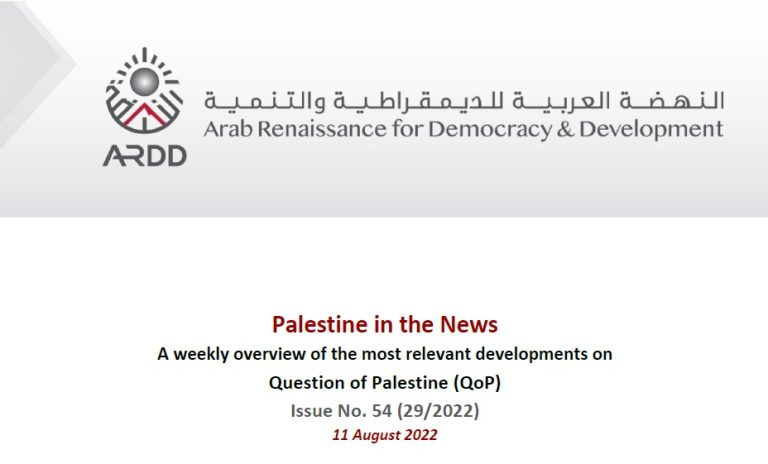 Issue No. 54 (29/2022) of Palestine in the News
