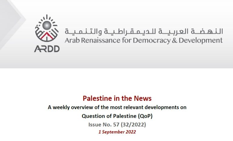 Issue No. 57 (32/2022) of Palestine in the News