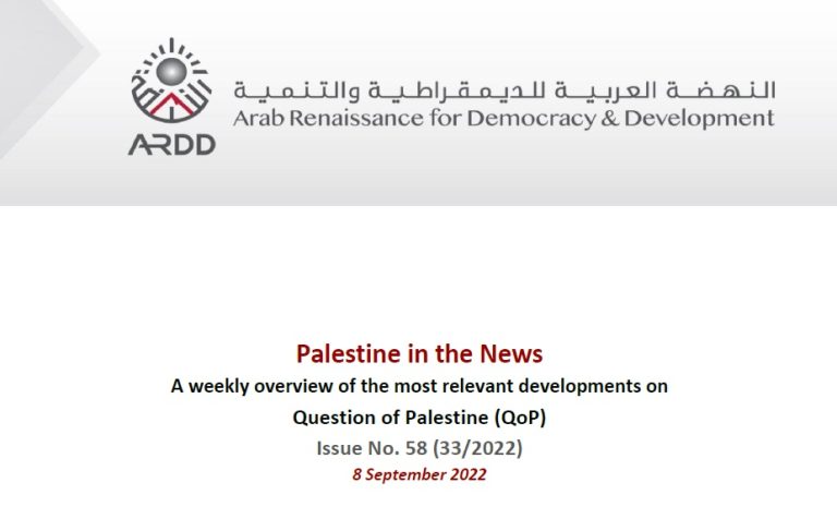 Issue No. 58 (33/2022) of Palestine in the News