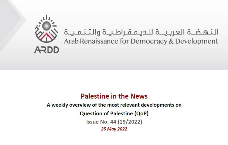 Issue No. 44 (19/2022) of Palestine in the News
