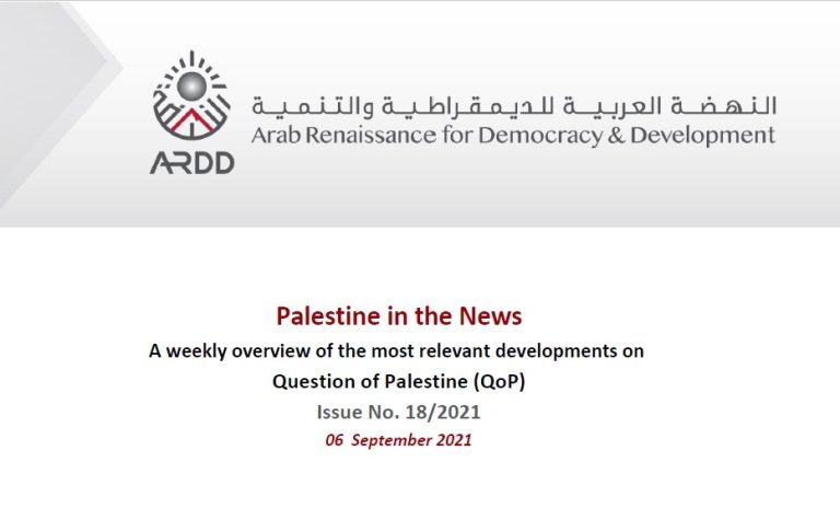 Issue No. 18/2021 of Palestine in the News