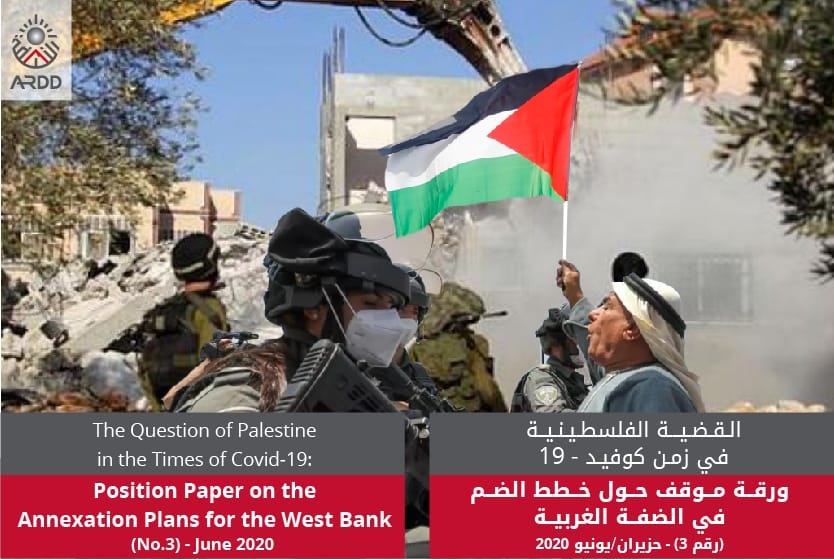 ورقة موقف حول خطط الضم في الضفة الغربية  الفضية الفلسطينية في زمن كوفيد -19 (رقم 3)