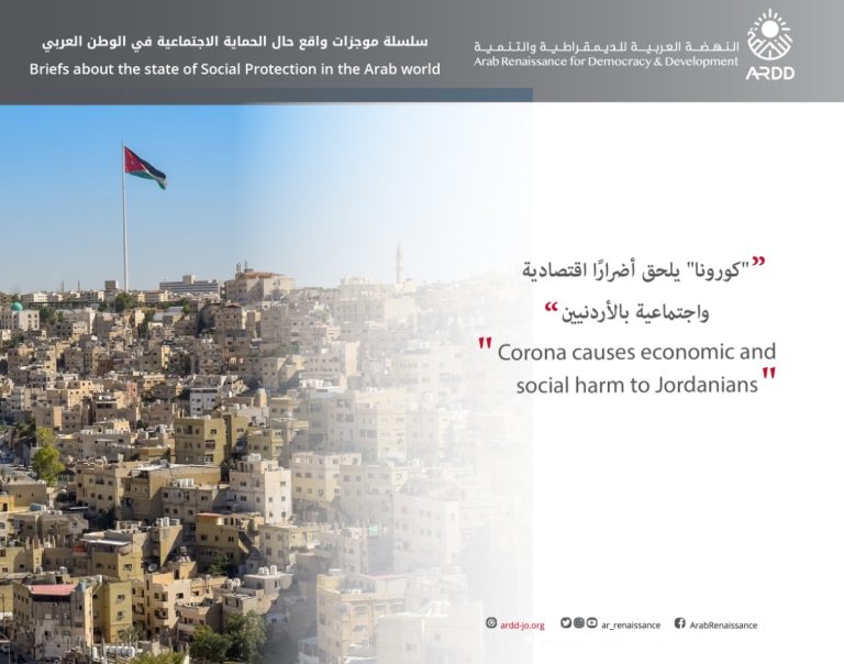 Corona causes economic and social harm to Jordanians