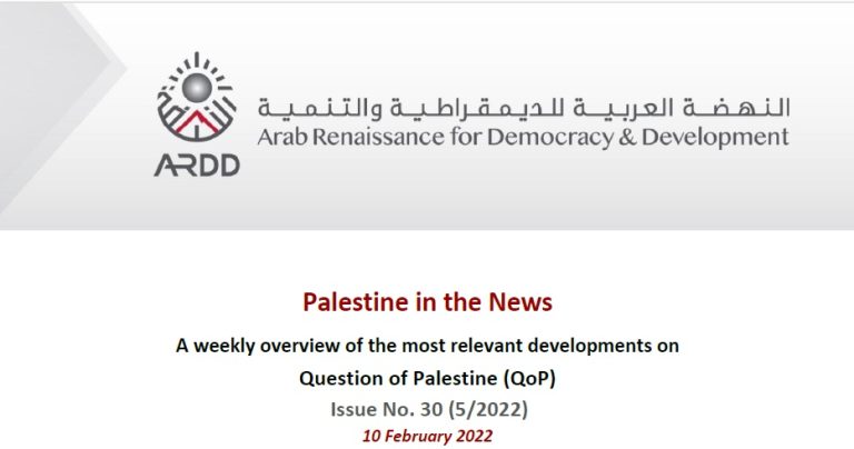 Issue No. 30 (5/2022) of Palestine in the News