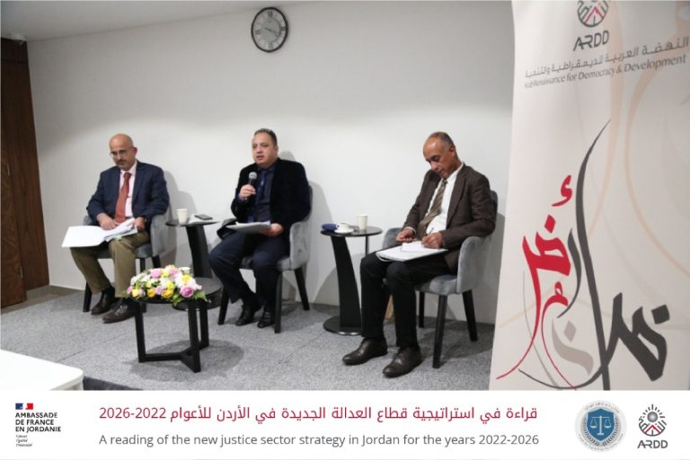 Experts discuss new justice sector strategy in Jordan for the years 2022-2026