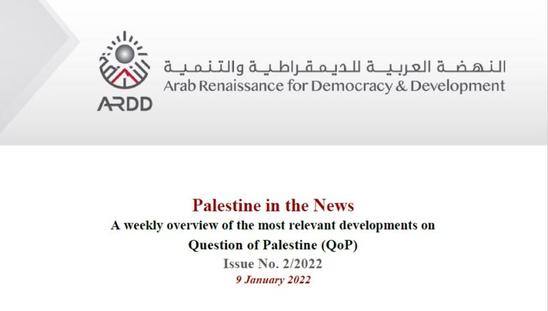Issue No. 2/2022 of Palestine in the News