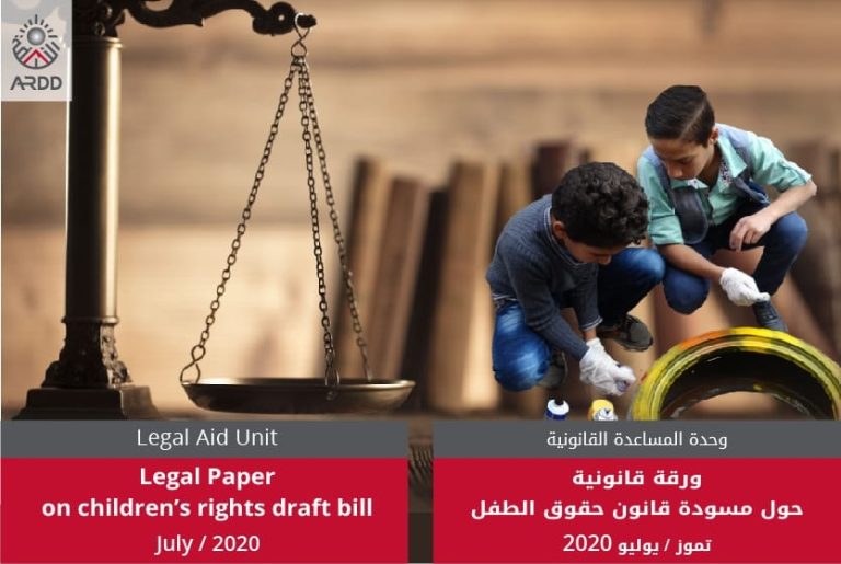 Legal Paper on children’s rights draft bill for 2020 in Jordan