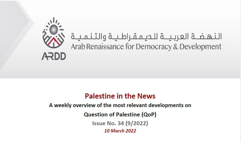 Issue No. 34 (9/2022) of Palestine in the News