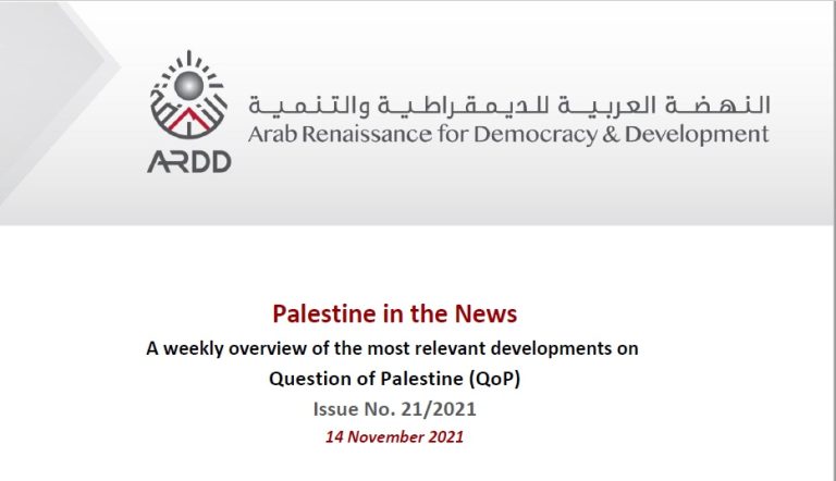 Issue No. 21/2021 of Palestine in the News