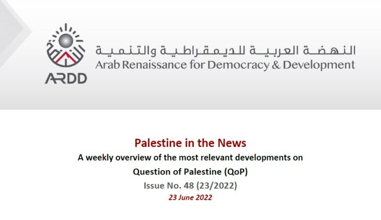 Issue No. 48 (23/2022) of Palestine in the News