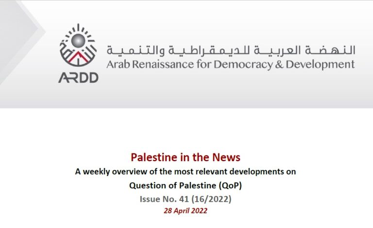 Issue No. 41 (16/2022) of Palestine in the News