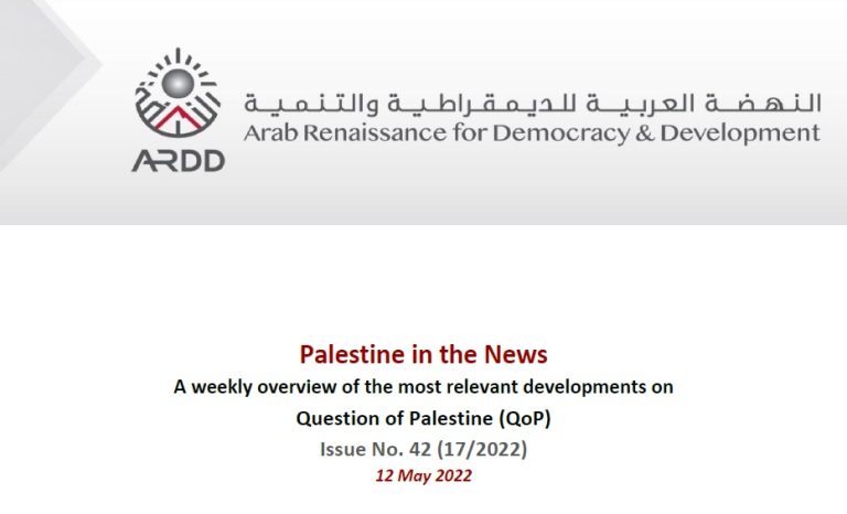 Issue No. 42 (17/2022) of Palestine in the News