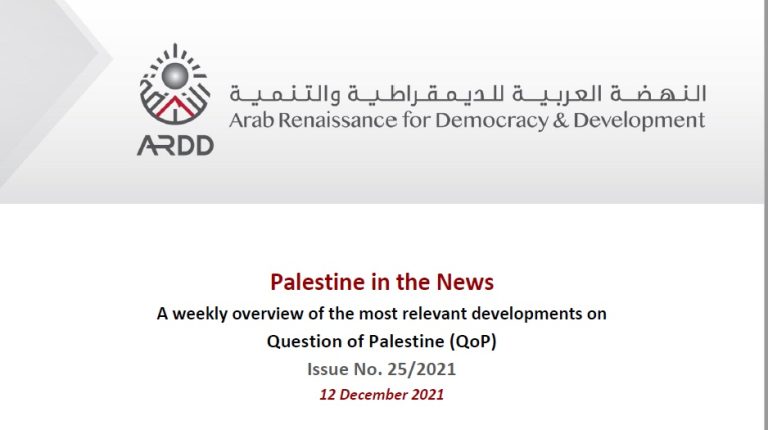 Issue No. 25/2021 of Palestine in the News