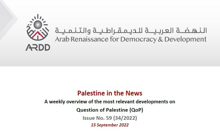 Issue No. 59 (34/2022) of Palestine in the News