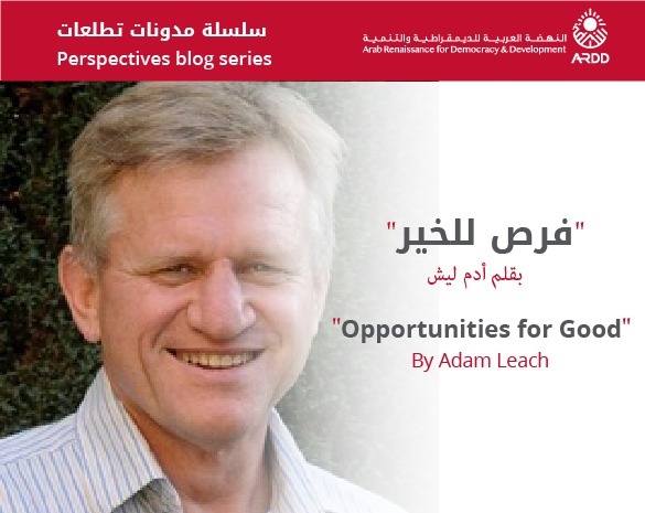 “Opportunities for Good” Perspectives Blog Series