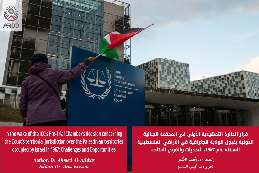 In the wake of the ICC Pre-Trial Chamber’s decision concerning the Court’s territorial jurisdiction over the Palestinian territories occupied by Israel in 1967: Challenges and Opportunities