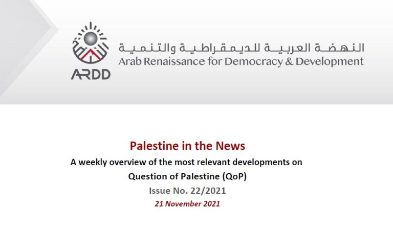 Issue No. 22/2021 of Palestine in the News