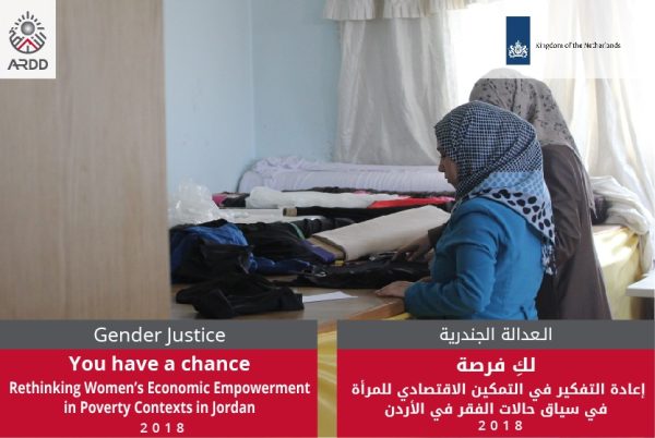 YOU HAVE A CHANCE: Rethinking Women’s Economic Empowerment in Jordan