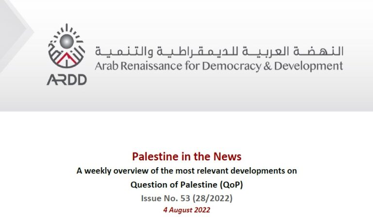 Issue No. 53 (28/2022) of Palestine in the News