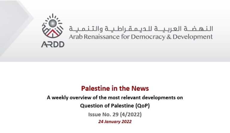Issue No. 29 (4/2022) of Palestine in the News