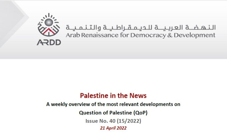 Issue No. 40 (15/2022) of Palestine in the News