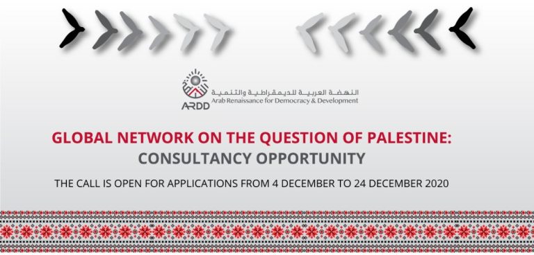 GLOBAL NETWORK ON THE QUESTION OF PALESTINE:  CONSULTANCY OPPORTUNITY