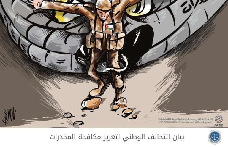 The Justice Forum’s National Alliance for Combating Narcotics in Jordan calls for accountability and law enforcement against drug smugglers