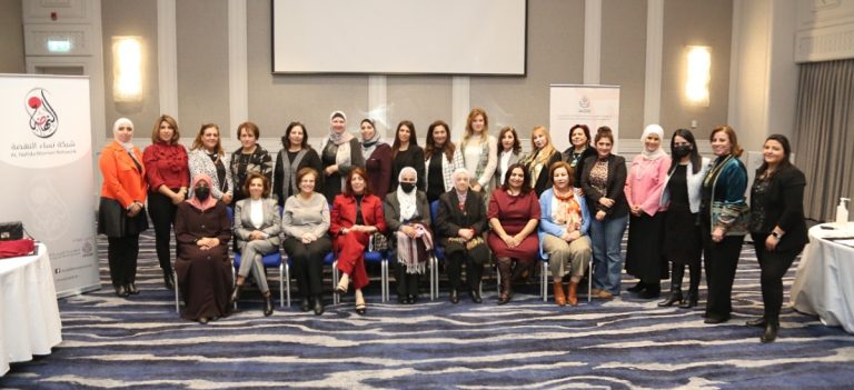 Al Nahda Women’s Network first conference: Towards a greater engagement for women on strategic issues
