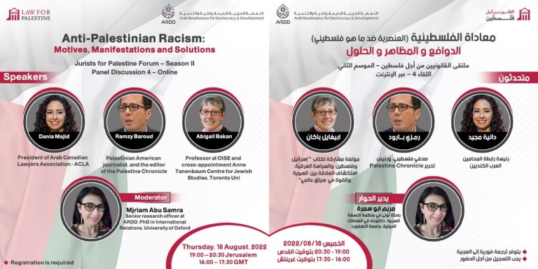 Panel discussion – Online | Anti-Palestinian Racism: Motives, Manifestations and Solutions