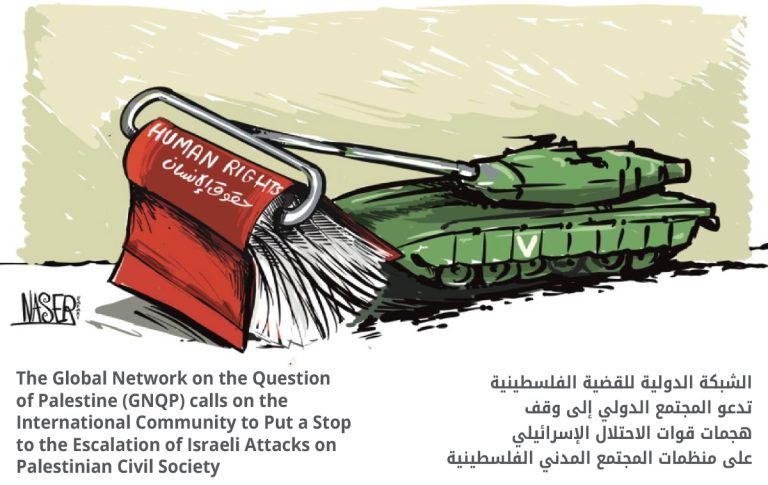 The Global Network on the Question of Palestine (GNQP) calls on the International Community to Put a Stop to the Escalation of Israeli Attacks on Palestinian Civil Society