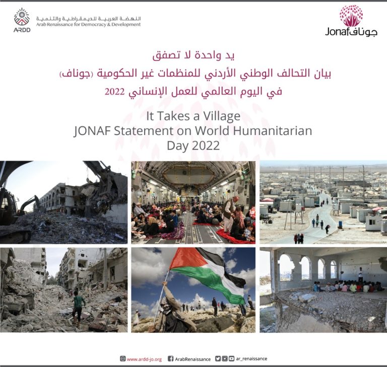 It Takes a Village: JONAF Statement on World Humanitarian Day 2022