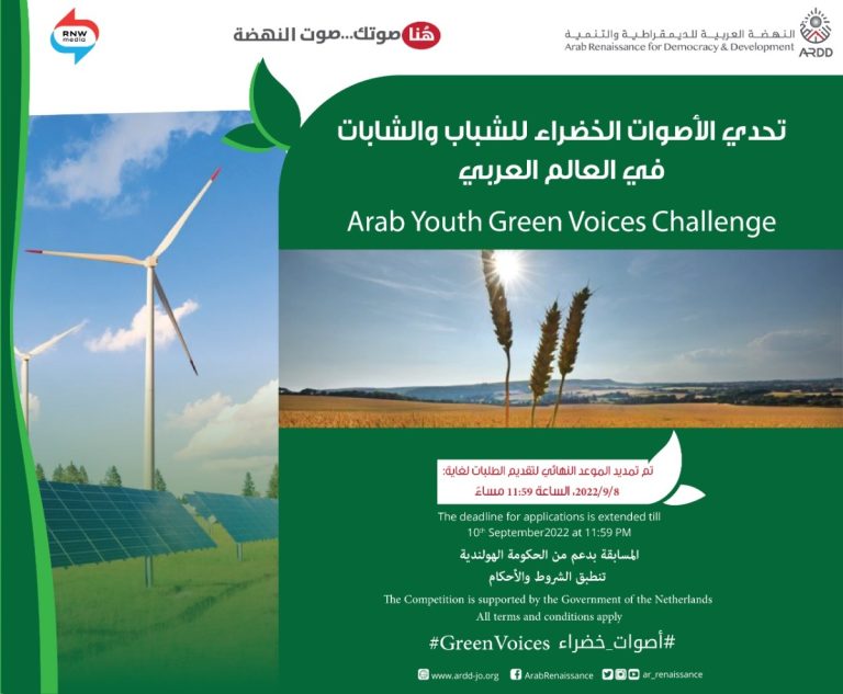Arab Youth Green Voices Challenge – extended deadline