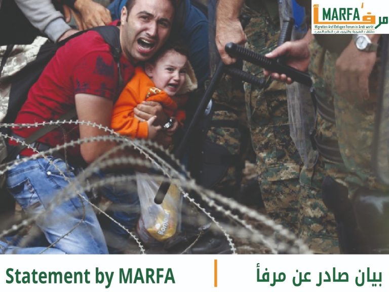 Ahead of its regional conference at the end of this month, MARFA Issues a Statement on the Reality of Discrimination against Migrants and Refugees in and from the Arab World