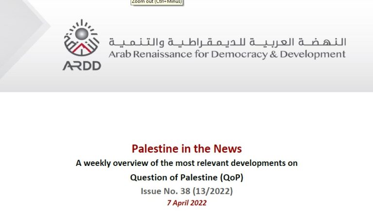 Issue No. 38 (13/2022) of Palestine in the News