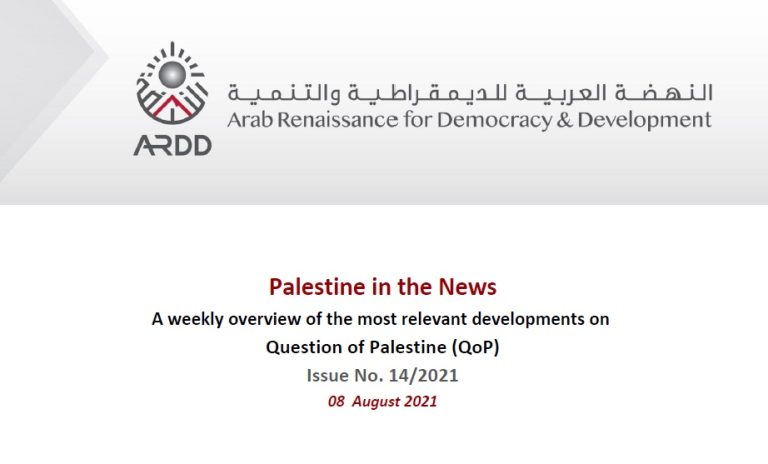 Issue No. 14/2021 of Palestine in the News
