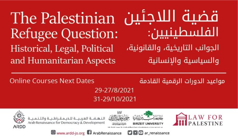 The Palestinian Refugee Question:  Historical, Legal, Political, and Humanitarian Aspects Online Short Courses
