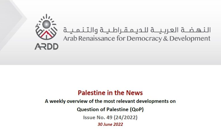 Issue No. 49 (24/2022) of Palestine in the News
