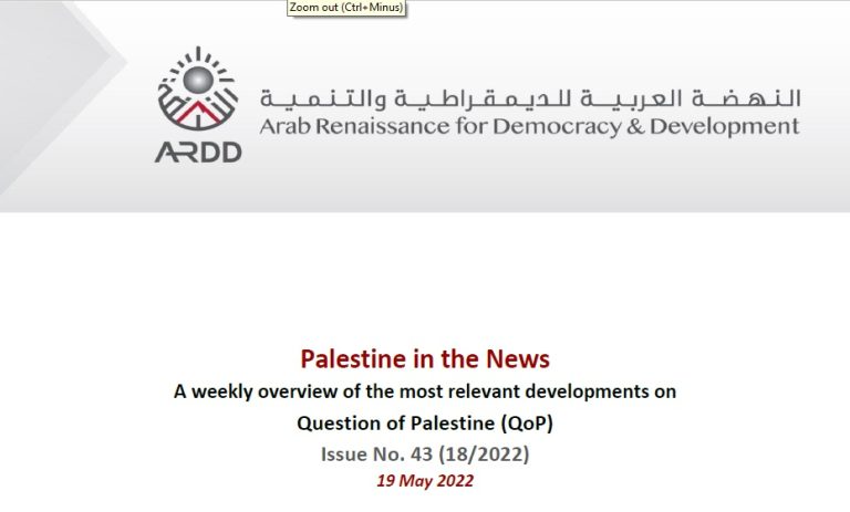 Issue No. 43 (18/2022) of Palestine in the News